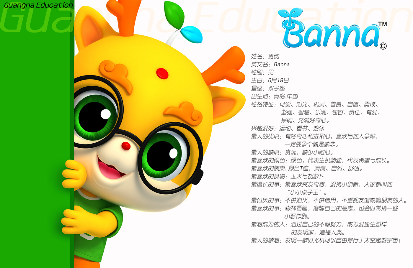 教育卡通設(shè)計(jì)06