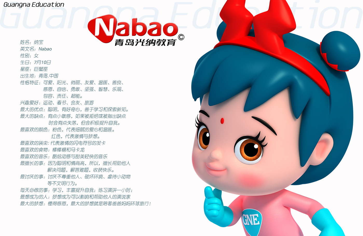 教育卡通設(shè)計(jì)07