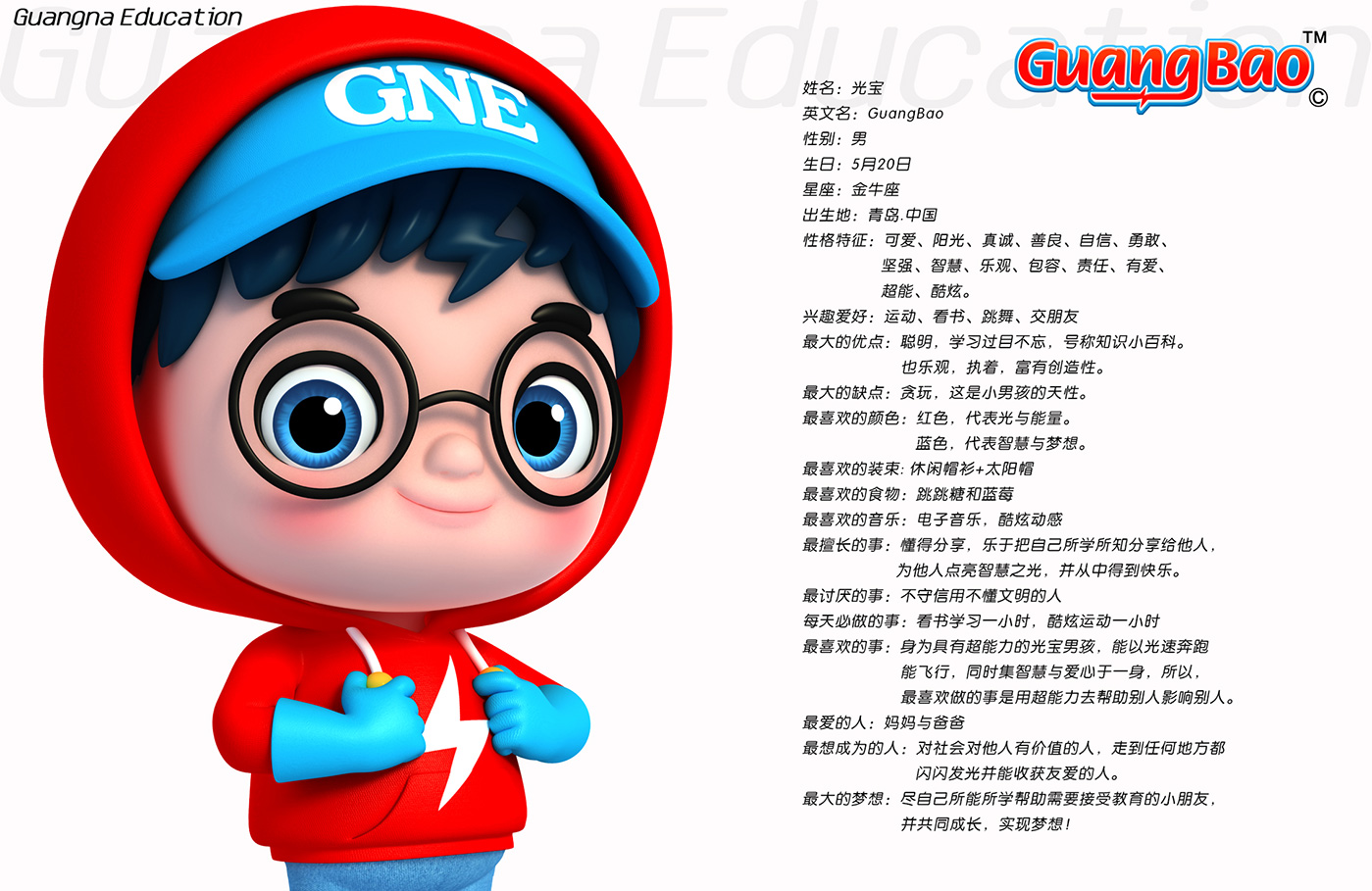 教育卡通設(shè)計(jì)08